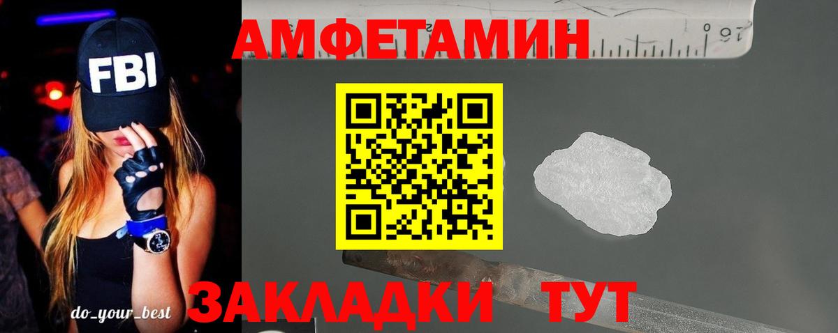 Калининград  АМФ  гидра маркетплейс  Amphetamine VHQ  Вход с VPN 
