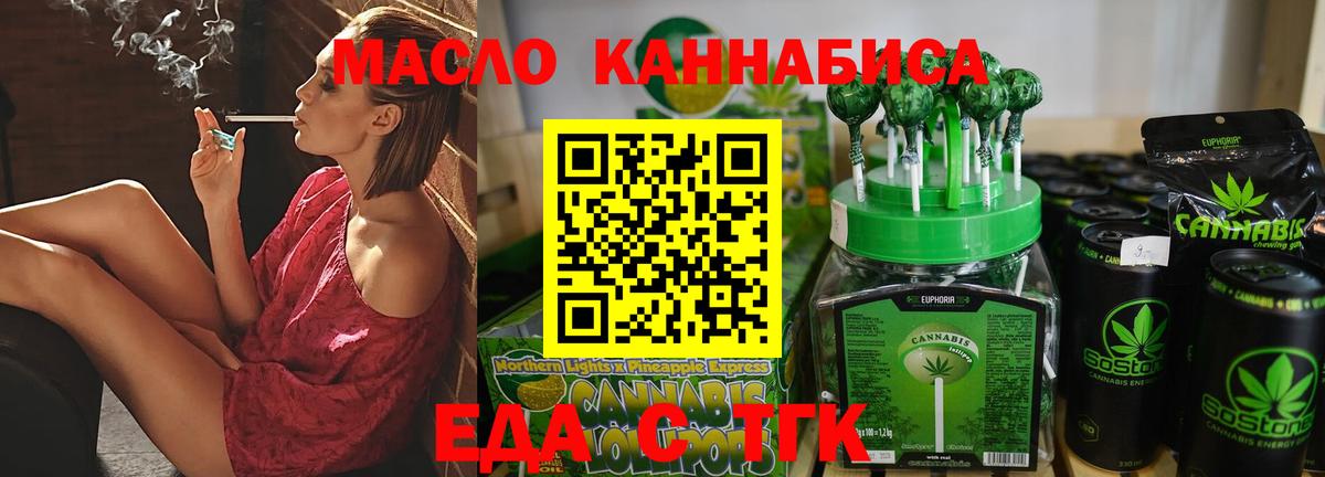 Калининград  Cannafood конопля  Вход с VPN 