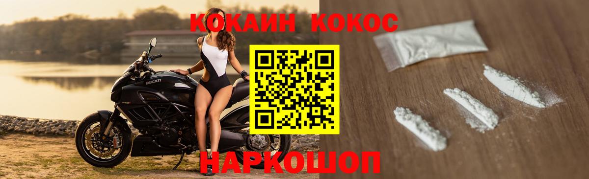 КОКАИН 98%  Вход с VPN  Калининград  Cocaine Эквадор 