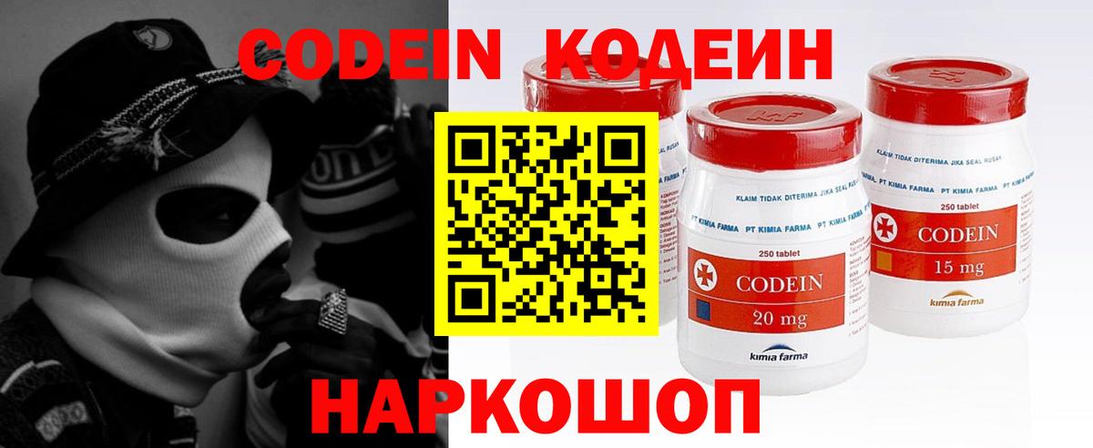 Калининград  Кодеиновый сироп Lean напиток Lean (лин)  Вход с VPN  Кодеин напиток Lean (лин) 