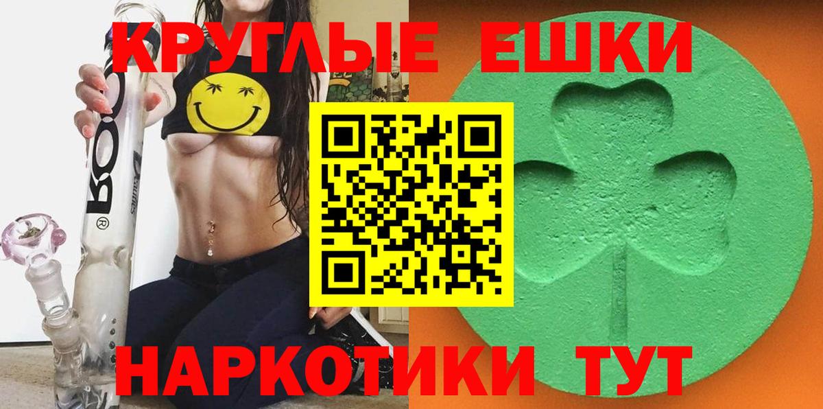 ЭКСТАЗИ VHQ  Вход с VPN  Калининград  Экстази mix 