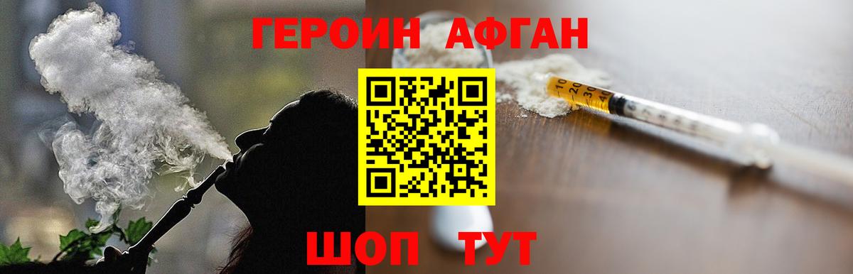ГЕРОИН белый  Вход с VPN  Калининград 