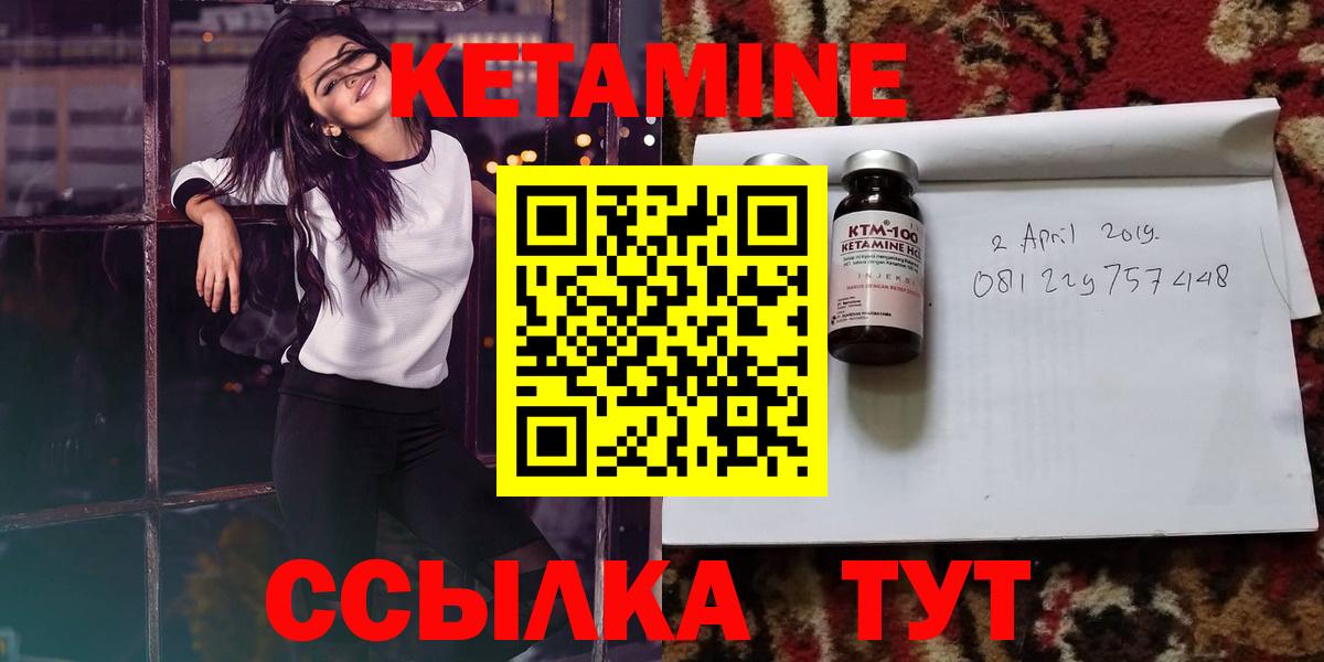 Калининград  КЕТАМИН ketamine  Вход с VPN  Кетамин ketamine 