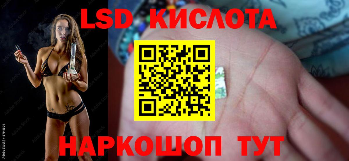 Калининград  ЛСД экстази кислота  Вход с VPN  Лсд 25 экстази кислота 