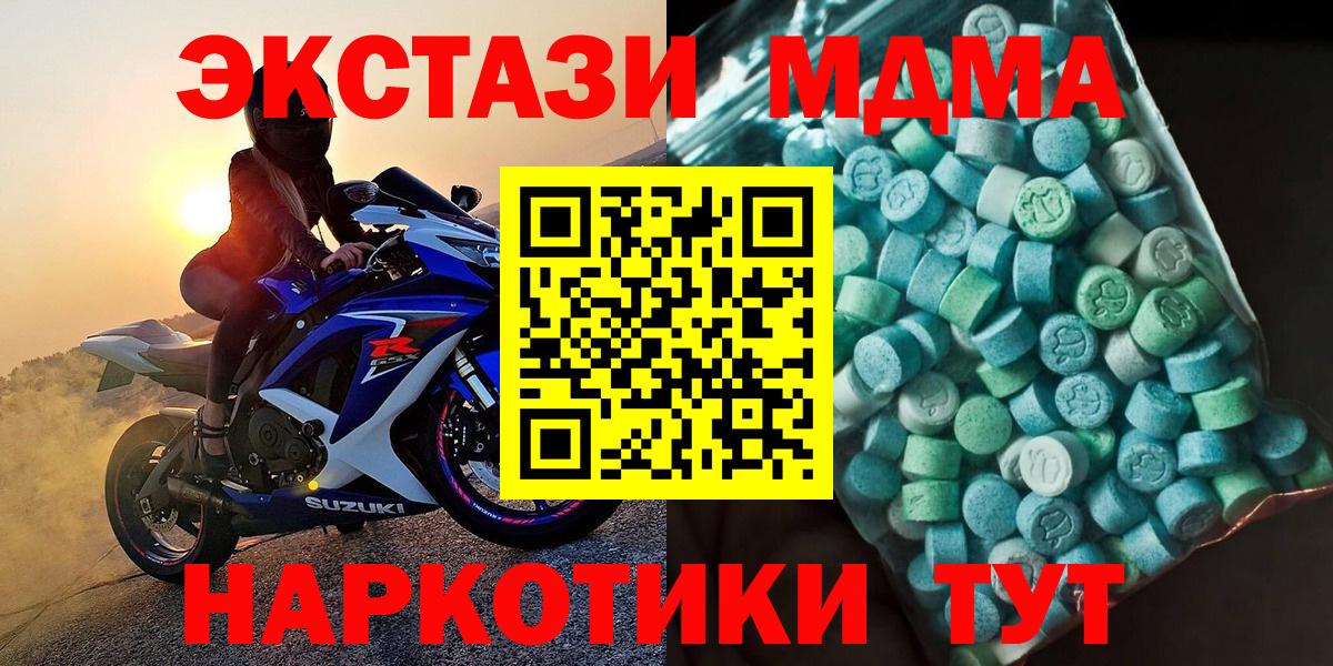 Калининград  MDMA crystal  МДМА молли  Вход с VPN 