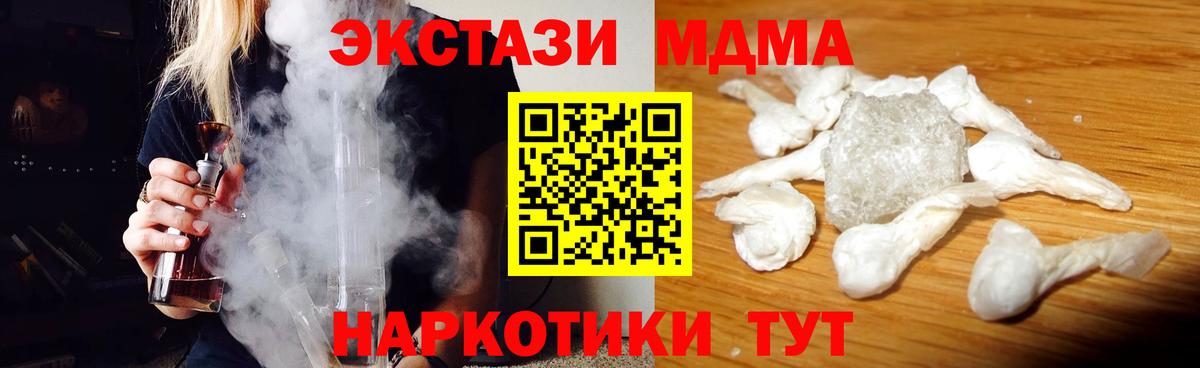 MDMA Molly Калининград