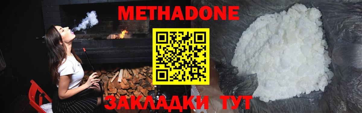 Калининград  Метадон кристалл  дарк нет наркотические препараты  Вход с VPN 