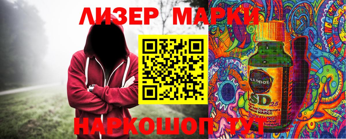 Марки NBOMe 1500мкг Калининград