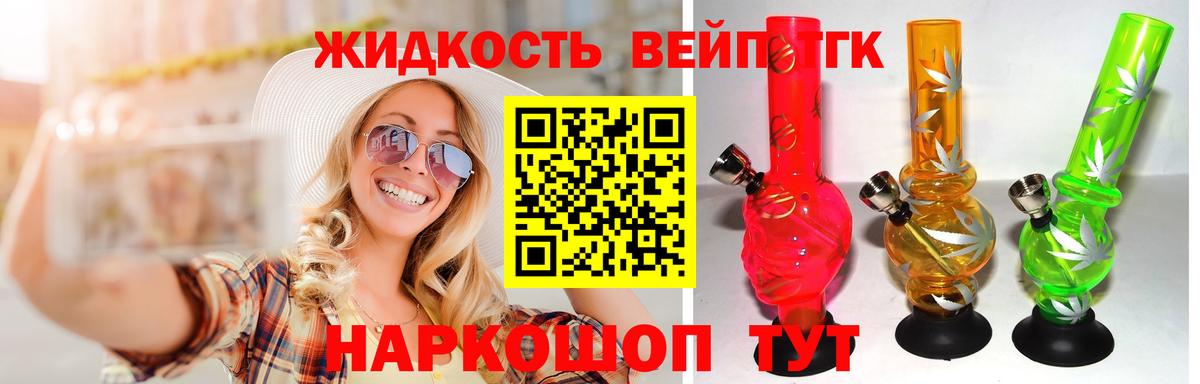 Дистиллят ТГК Wax Калининград